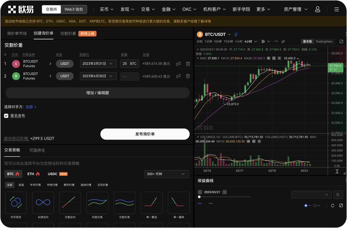 哪些平台支持K线图全屏模式